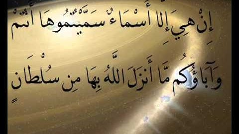 YouTube   سورة النجم 1 31 للقارئ محمد محمود الطبلاوي جزاه الله خيرا