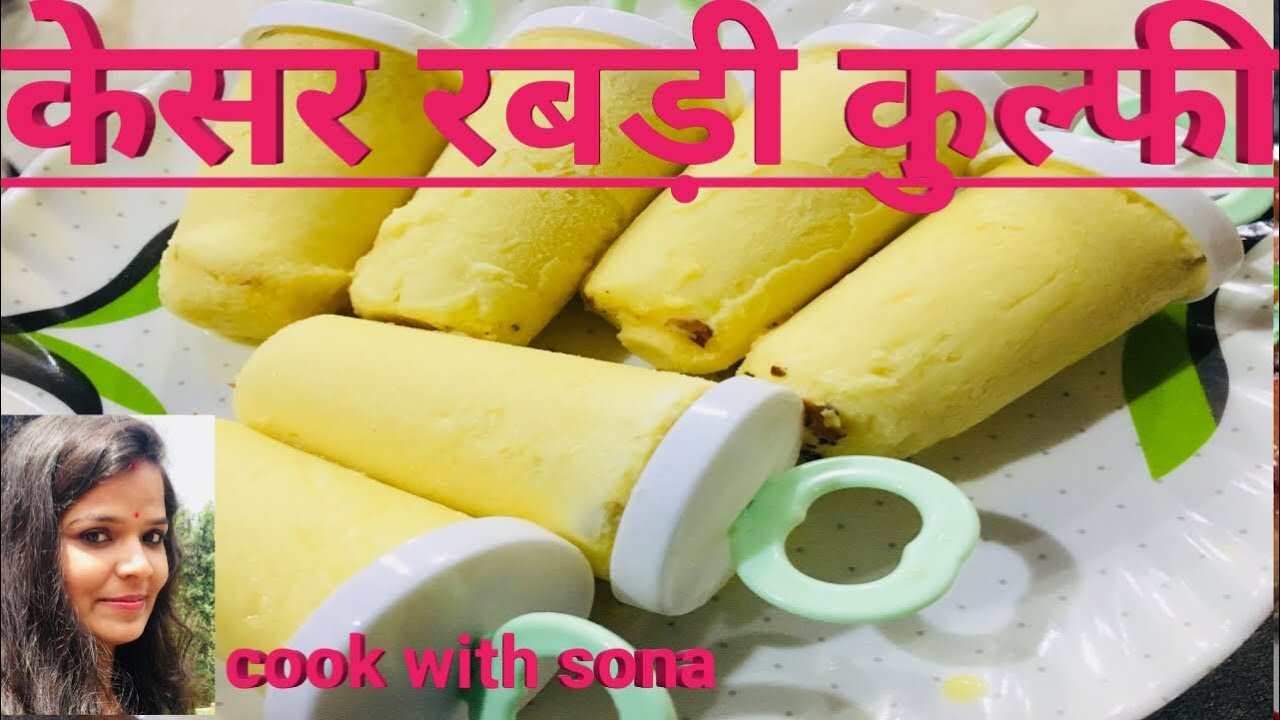 rabdi wali kulfi