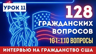 :  11:      .   101-110