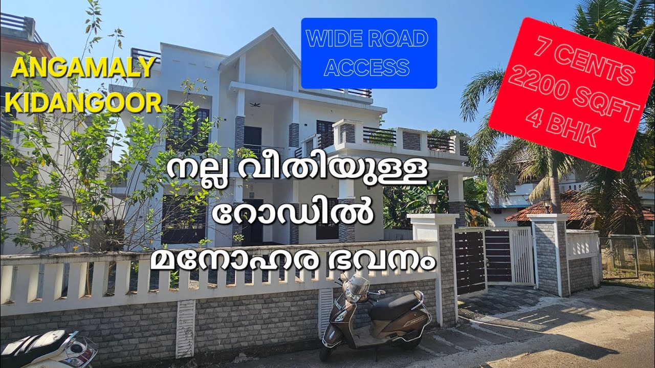HOUSE FOR SALE @ANGAMALY 7 CENTS 2200 SQFT 4 BHK 82 LAKHS CONT 9847706931