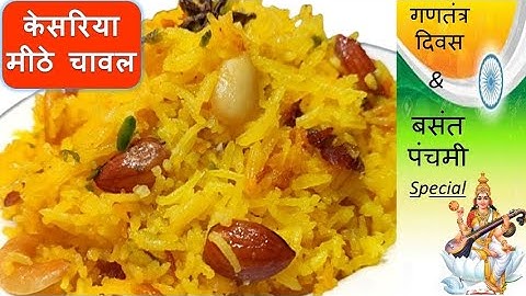 बसंत पंचमी स्पेशल केसरिया मीठे चावल |  Republic Day & Basant Panchami Special Recipe | Meethe Chawal