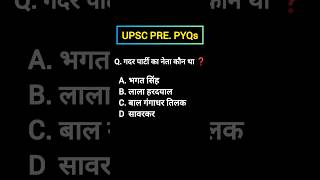 UPSC EPFO PYQs 💥#upsc #epfopyqs #epfoexam #pyq #epfo #education #shorts