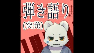 ピアノ弾き語りして声出しをするのだ #Shorts