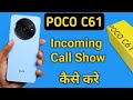 Poco c61 mein call show nahin ho raha hai how to show incoming call in poco c61