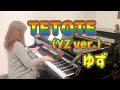 TETOTE(YZ ver.)/ゆず (ピアノカバー)耳コピで弾いてみた!〈スーパー歌舞伎II「ワンピース」主題歌〉ピアノ中上級【運動会ダンス人気曲】