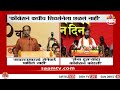 "सेना दुसऱ्यांदा काँग्रेसच्या फोडली" Eknath Shinde यांचं Uddhav Thackeray यांना प्रत्युत्तर