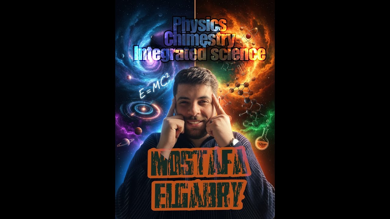 الدرس الاول (الشغل والطاقة) 2ث