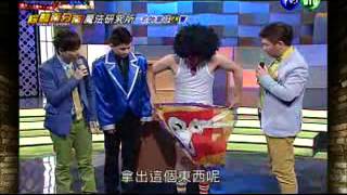 《推薦魔術表演》0224POWER星期天綜藝百分百 傅貽達與李孟修.迷思魔幻劇團、大型魔術、變臉、小丑、尾牙、春酒、活動、記者會、家庭日、氣球、特技、手影、魔術表演、幻術、企劃