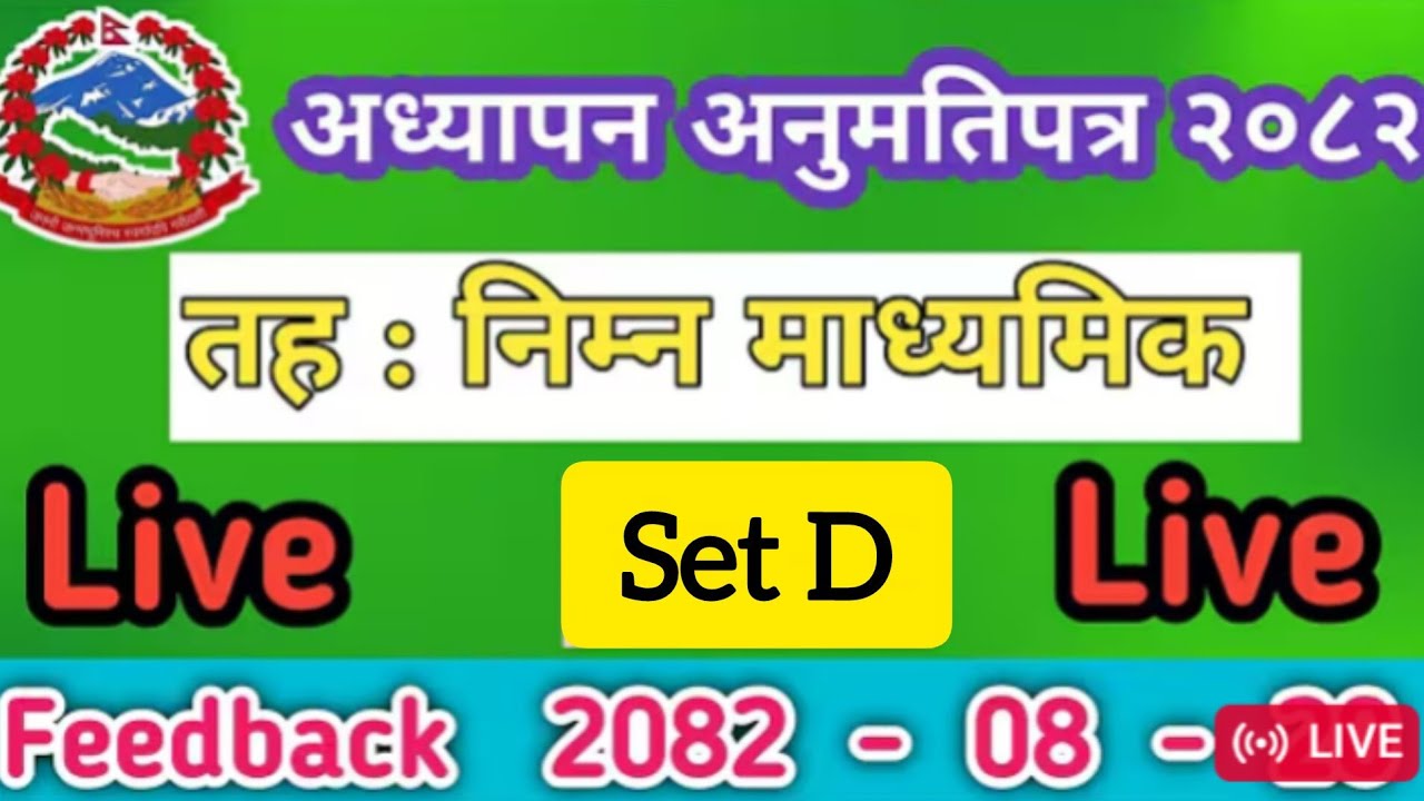 TSC LISCENSE FEEDBACK SET:-D  Technical Dhrub is live!