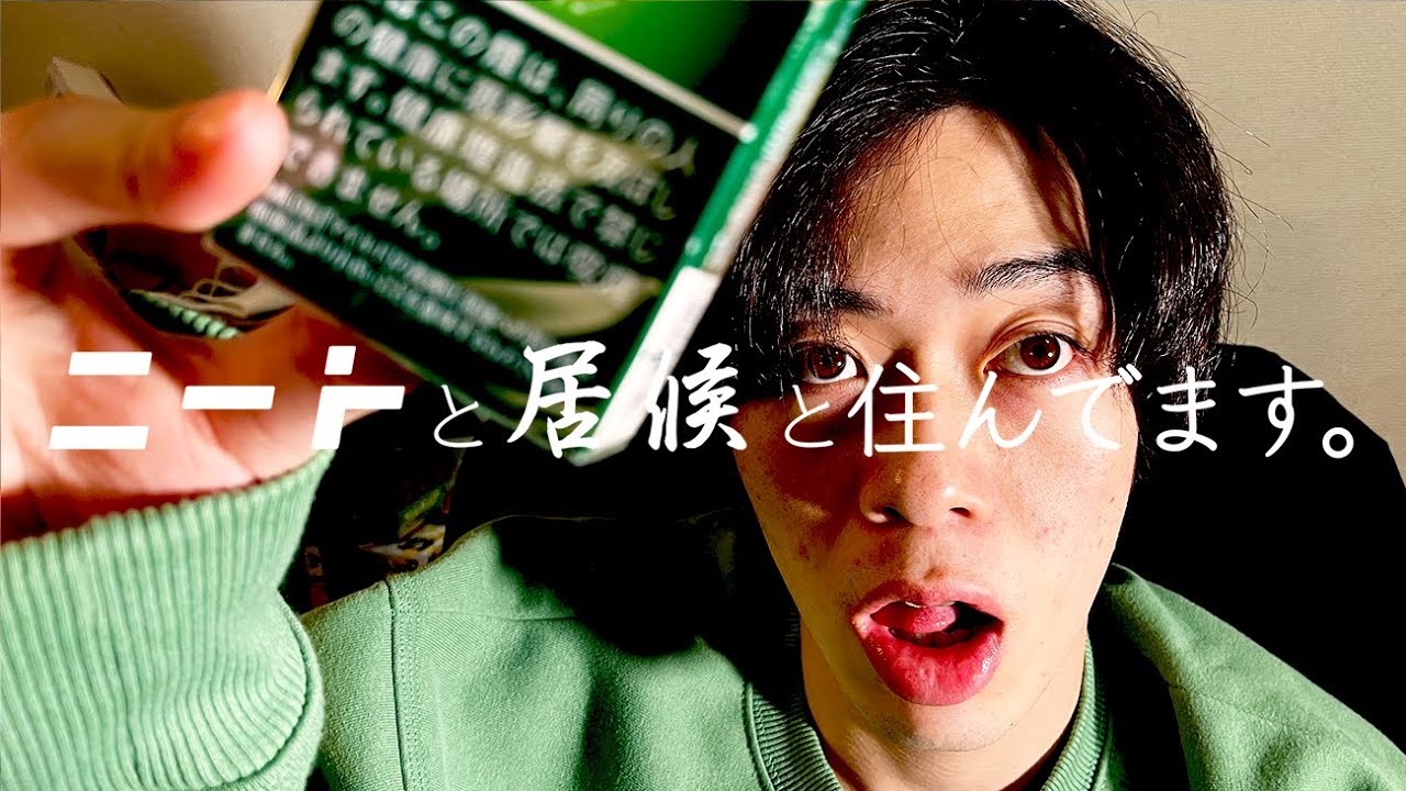 タバコなんですけど たばこ不始末大事件 - YouTube