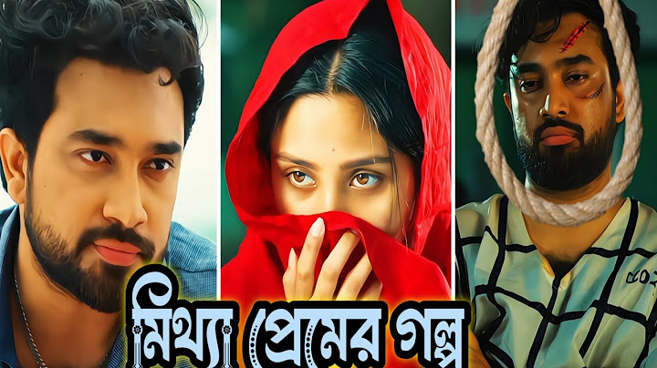 Mitthe Premer Golpo | মিথ্যে প্রেমের গল্প | Full Natok | Jovan - Niha | Hime | Bangla New Natok