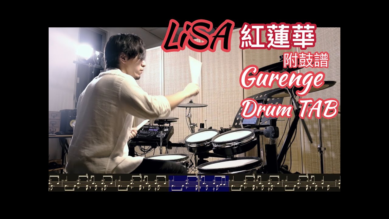 動態鼓譜 Drum Cover W Tab 鬼滅之刃 Lisa 紅蓮華 Demon Slayer Opening Gurenge Dai Jo Youtube
