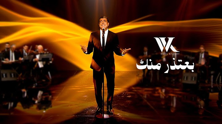 Wael Kfoury - Be3tezir Mennik (Music Video 2025 - WK25) | وائل كفوري - بعتذر منك