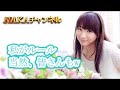 【堀江由衣】ほっちゃんの夏の思い出が空前絶後w