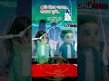 কি ছিলে আমার…#shorts #shortsvideo #bangladesh #banglashorts #love #romantic #banglamusic