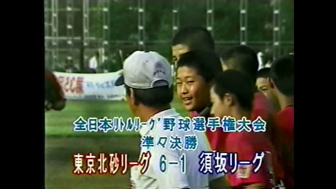2001 Tokyo Kitasuna Little League - YouTube