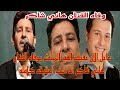 خبر وفاه الفنان هاني شاكر يزلزل السوشيال ميديا والوسط الفني الحقيقه كامله حصري