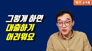 담보대출의 방향을 먼저 잡으세요! 생방송 편집본 1부