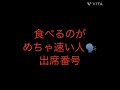 出席番号占い🔮食べるのがめちゃ速い人🗣️の出席番号#占い#中学生#小学生#小学生