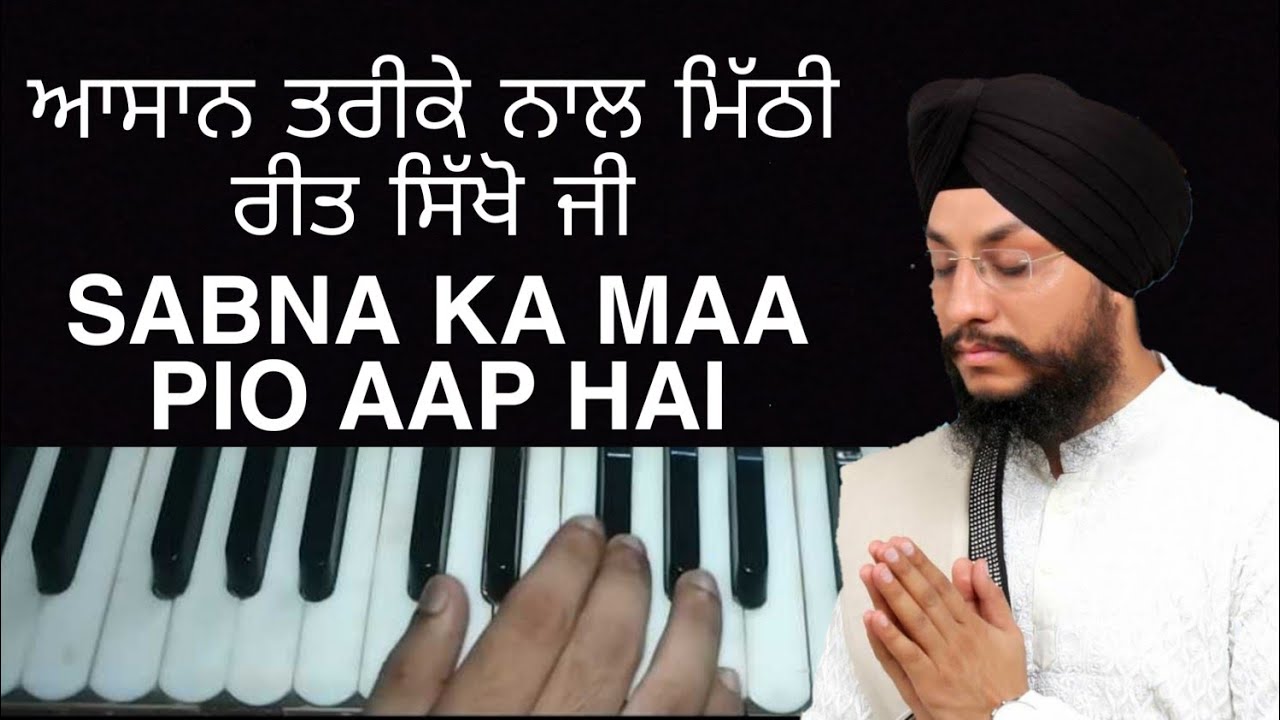 Learn Sabna Ka Maa Pio Aap Hai - Bhai Amarjit Singh Ji (Male/Female)