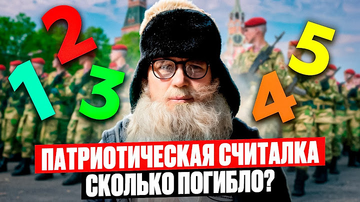 Песня деда Архимеда о количестве погибших и пострадавших от войны в Украине  Юмором по страшному