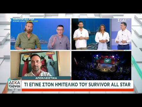 Γ. Λιανός για «Survivor All Star»: Υπάρχουν δημοσιογράφοι που "διαφημίζουν" τις άκρες τους στο νησί