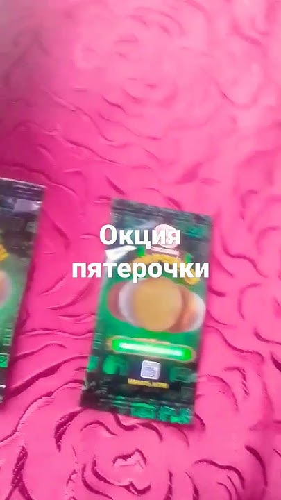 Акция пяторочки - YouTube