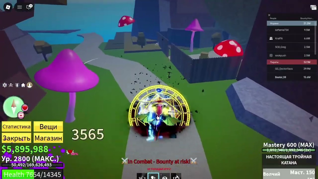 Нарезочка по Баунти хантику | Blox Fruits