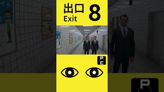 The Exit 8: The end is never The end is never The end is never The end is never The end is never The
