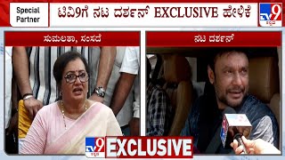 Actor Darshan Exclusively Reacts To TV9 Over Sumalatha Ambareesh's Decision On Mandya MP Elections