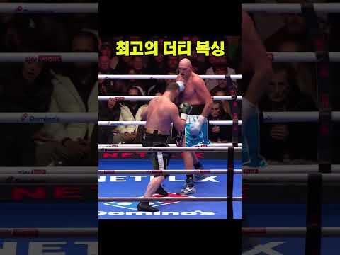 슬립으로 들어가 왼팔 묶고 바디 훅까지, 퓨리식 클린치 공략 완전 분석 #<strong>타이슨퓨리</strong> #더티복싱 #마흐무도프 #40대아재복서
