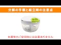 ぶんぶんチョッパー【分解の手順と組立時の注意点】
