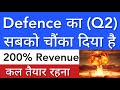 DEFENCE का Q2 RESULTS