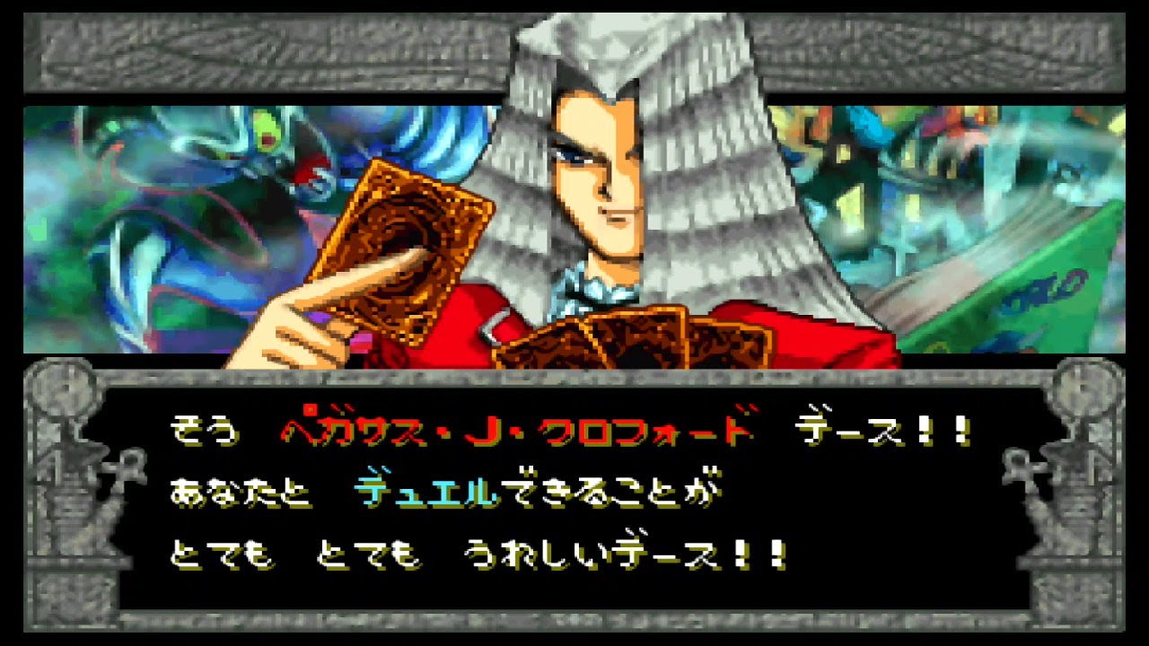 GBA)遊戯王デュエルモンスターズ5 エキスパート1その14(終) - YouTube