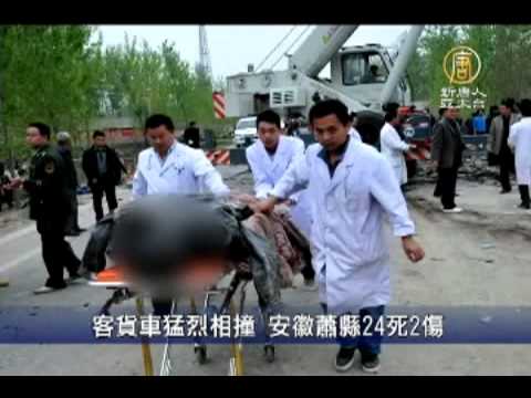 客貨車猛烈相撞 安徽蕭縣24死2傷