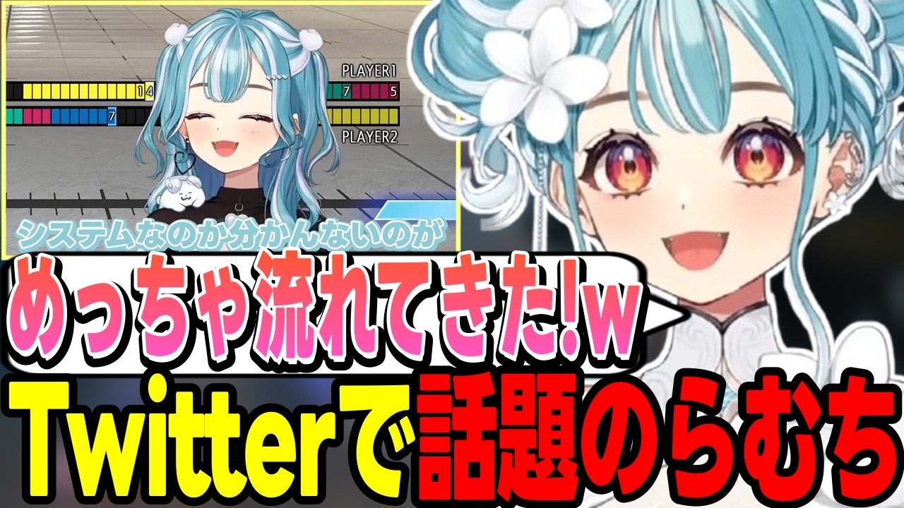 【スト6】X(Twitter)で話題のらむち、パニカンコメントをしたり、よしなまさんのリプレイを見るらむちなど【白波らむね/ぶいすぽっ!/切り抜き】