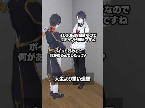 人生より重い道具 #にじさんじ #夢追翔