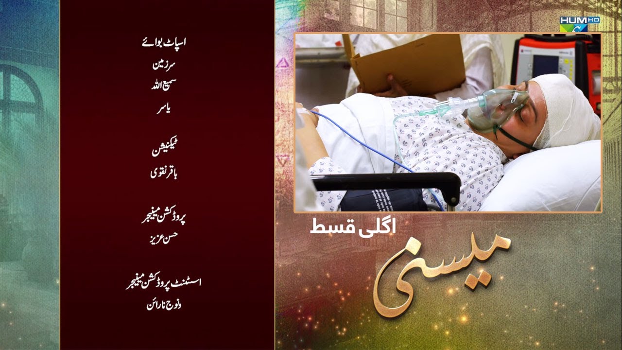 Meesni - Episode 68 Teaser | Meesni Drama New Promo - Meesni Episode 68 Promo