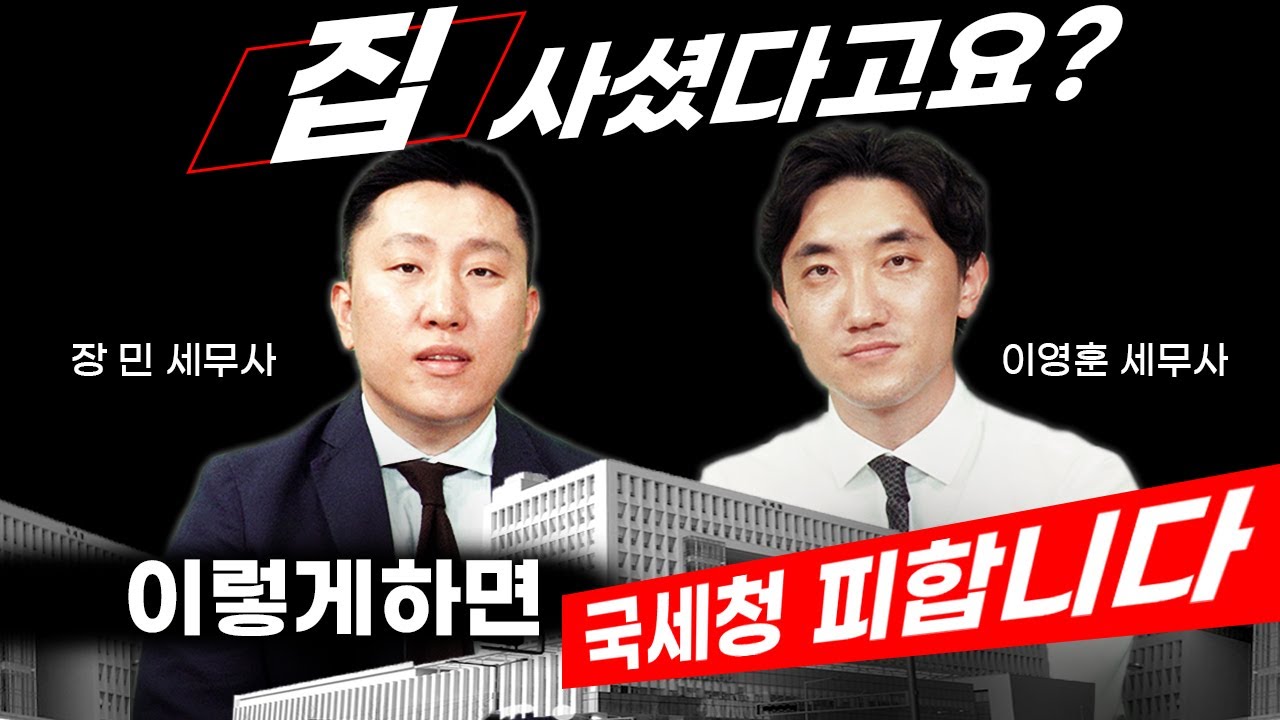 신용대출 받아 집 사면 회수?…OO는 꼭 조심하세요