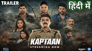 Kaptaan Trailer Hindi | New Web Series Hindi | Bollywood Movie Trailer | Kaptaan Trailer