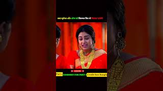 क्या सुमेधा और ओम को किस्मत फिर से मिलवा पायेगी | #shorts #serial