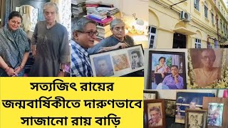 সত যজ ৎ র য র জন মব র ষ ক ত দ র ণভ ব স জ ন র য ব ড Exclusive Satyajit Roy Sandip Roy