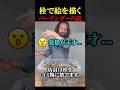 普通はゴミになるものがアートに