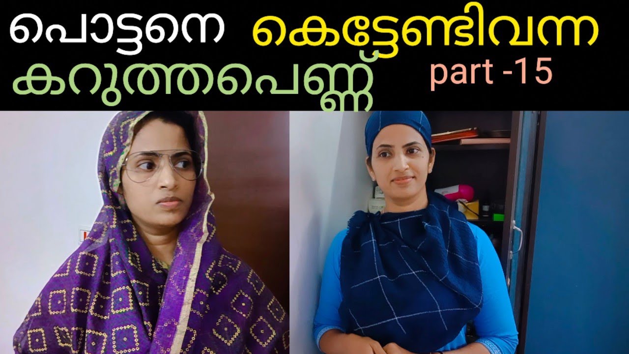 ഉമ്മ ഗർഭിണിയായ മോളെ കാണാൻ പോയപ്പോൾ അമ്മായി ചെയ്തത് 😨|#shortfilm [episod 83]