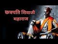 Chhatrapati Shivaji Maharaj: Swarajya Ki Goonj Jo Itihas Badal Gayi | Full Story Hindi