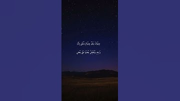 سورة الرعد بصوت القارئ فارس عباد #المصحف