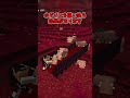 【マイクラ】ホグリンってめっちゃ面倒だよね... #shorts