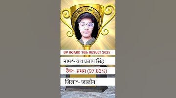 यश प्रताप सिंह - जालौन टॉपर | UP Board 10th Result 2025 | 97.83% के साथ प्रथम स्थान
