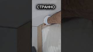 УСТАНОВКА ДВЕРЕЙ #двери #ремонтдверей #установкадверей #скрытыедвери #ремонт #работа #дизайн #