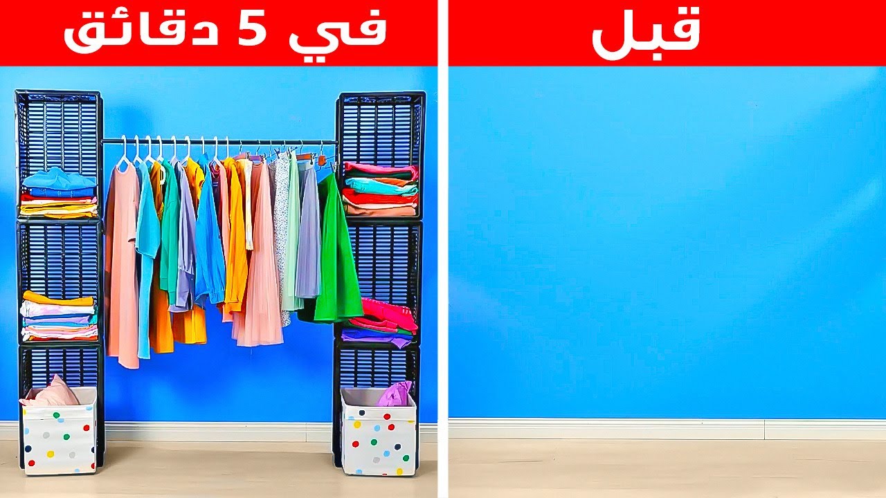 حيل رائعة لترتيب المنزل والحفاظ على نظافته